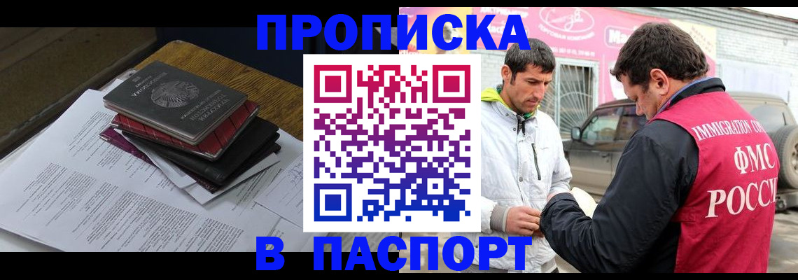 где прописаться в Агрызе
