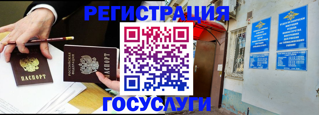 регистрация для дет. сада в Агрызе