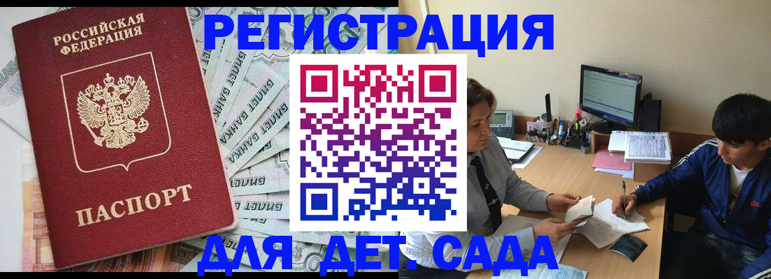 прописка 2025 в Агрызе