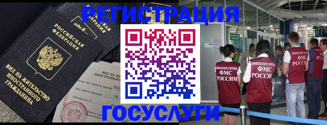 временная регистрация недорого в Агрызе