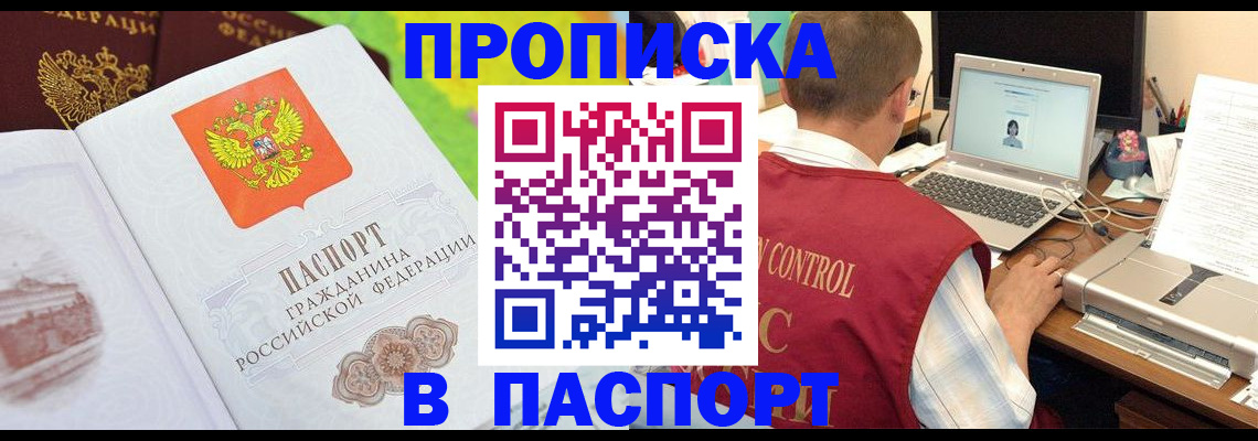 прописка для военкомата в Агрызе