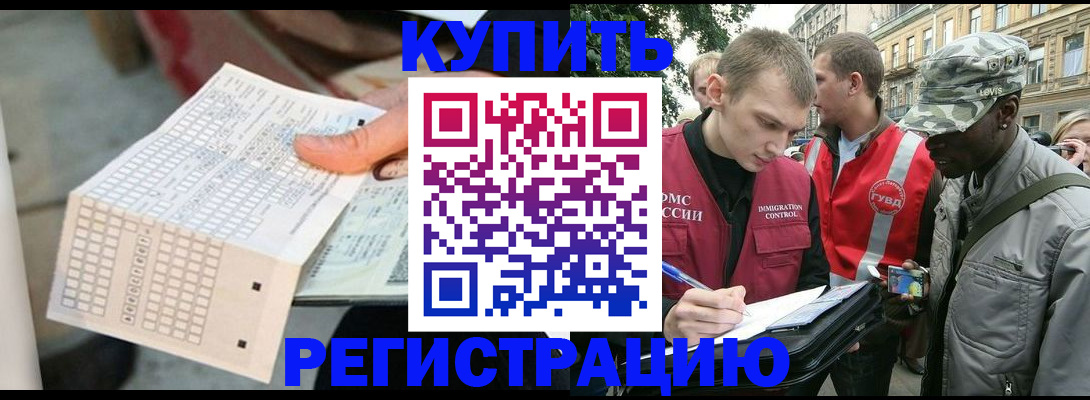 прописка для работы в Агрызе