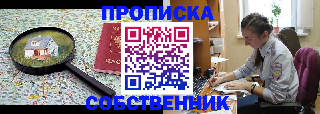 прописка ребенка в Агрызе